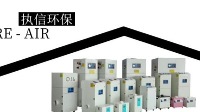 執(zhí)信環(huán)保除煙除味凈化器,除煙凈化器廠家,凈化企業(yè)車間煙塵污染！