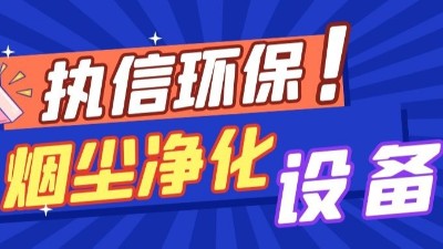 工業(yè)粉塵吸塵器，車間粉塵工業(yè)吸塵機(jī),執(zhí)信環(huán)保！