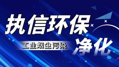 工業(yè)車間吸塵器 工業(yè)吸塵器廠家,執(zhí)信環(huán)保。