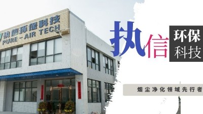 激光加工企業(yè)的好伙伴，激光煙霧凈化器！