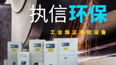 專用防爆吸塵器,執(zhí)信環(huán)保,工業(yè)防爆除塵設備,安全可靠凈化粉塵！