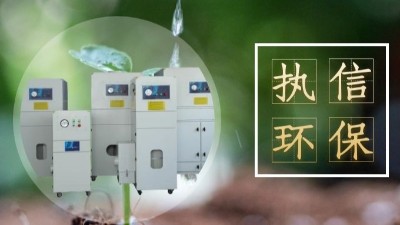 執(zhí)信環(huán)保焊接空氣凈化器,高效凈化焊接煙塵污染,焊接企業(yè)的選擇！