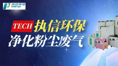 車(chē)間煙塵凈化設(shè)備