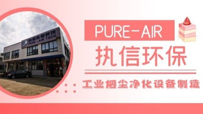 工業(yè)移動煙霧凈化器-焊接煙霧凈化器-執(zhí)信環(huán)保制造廠家！