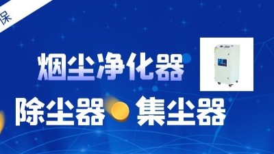 工業(yè)車間除塵器,車間粉塵凈化器,執(zhí)信環(huán)保煙塵凈化高效。