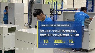激光打標煙塵異味難解決，用執(zhí)信環(huán)保煙霧凈化器。