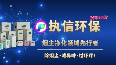 焊錫煙霧凈化器，使焊錫車間健康環(huán)保。