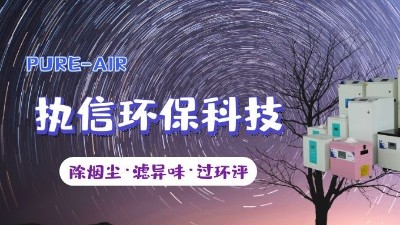 焊錫職業(yè)病該如何人預(yù)防，執(zhí)信環(huán)保為您解答。