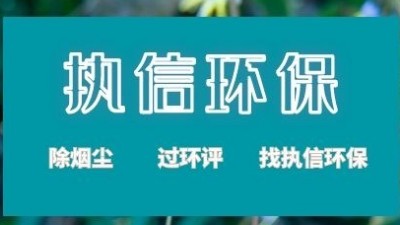 執(zhí)信環(huán)保焊錫煙霧凈化器，助力PCB電子行業(yè)！