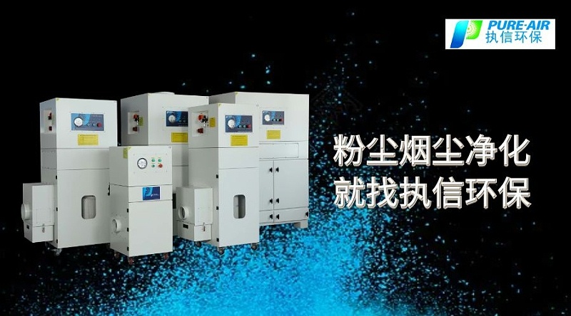 集塵器廠家，集塵器