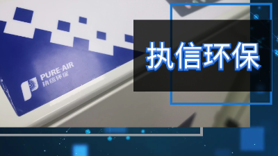 讓激光焊接企業(yè)車間干凈無煙塵，激光焊接霧過濾器廠家,執(zhí)信環(huán)保！